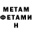 Метадон белоснежный StevenLeeH