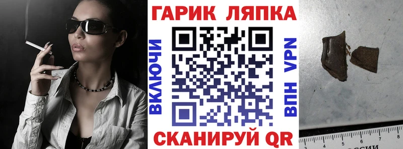 ГАШИШ Изолятор Купить закладки Нижний Ломов