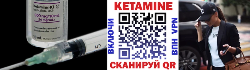 КЕТАМИН VHQ  Купить закладки  Нижний Ломов 
