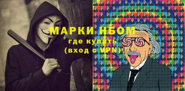 стафф Богородск
