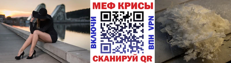 Меф мяу мяу  Нижний Ломов 